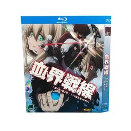 現貨血界戰線/幻界戰線1+2+BEYOND 日語繁體中文 動漫DVD  藍光 歷史價格詳細信息