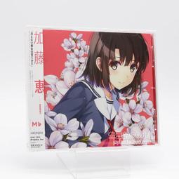 【路人女主的養成方法】DVD彩色光盤 歷史價格詳細信息