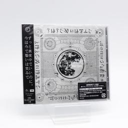 永遠是深夜有多好 4th mini album 受不了伸懶腰而告辭CD 台灣正版全新111/2/22發行 歷史價格詳細信息