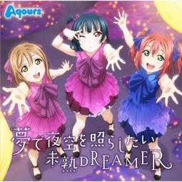 『星之漫』LoveLive Aqours 水團 戀になりたいAQUARIUM CD DVD 藍光BD 歷史價格詳細信息