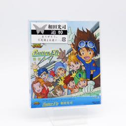 『星之漫』數碼寶貝tri. 第六章ED Butter-Fly tri.Version 初迴限定盤 CD 歷史價格詳細信息