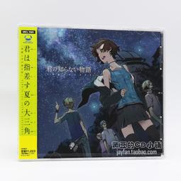 『星之漫』supercell 初音未來 同名專輯 通常盤 CD+DVD 歷史價格詳細信息