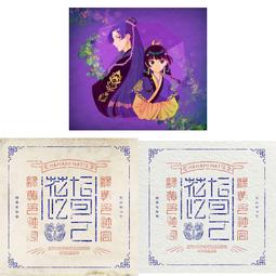 『星之漫』綠野紅顏 Lure Of The Wilderness 美版 歷史價格詳細信息