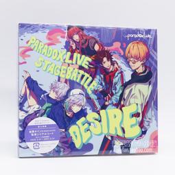 『星之漫』預購Paradox Live Stage Battle LOVE CD 全新計銷量 歷史價格詳細信息