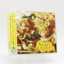 『星之漫』預購吹響吧 上低音號 第一季 角色歌vol.4 高坂麗奈 CD 歷史價格詳細信息