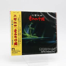 『星之漫』預購魔女宅急便 動漫原聲音樂集 OST CD 歷史價格詳細信息