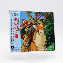 『星之漫』預購魔女宅急便 動漫原聲音樂集 OST CD 歷史價格詳細信息