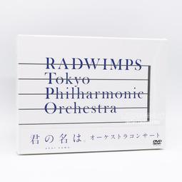 『星之漫』預購Radwimps 君の名は 你的名字 OST CD 特典 歷史價格詳細信息