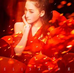 『星之漫』預購英雄傳說6 空之軌跡主題歌 星の在り処 ほしのありかざんまい CD 歷史價格詳細信息