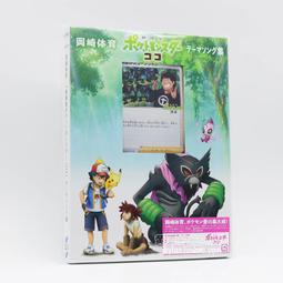 『星之漫』精靈寶可夢 BEST OF BEST OF BEST 1997-2023 通常盤 8CD 歷史價格詳細信息