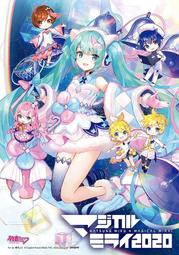 『星之漫』預購初音未來 HATSUNE MIKU Digital Stars 2021 Compilation CD 歷史價格詳細信息