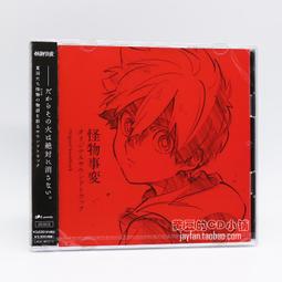『星之漫』怪物獵人世界 冰原 遊戲原聲音樂集OST 3CD 歷史價格詳細信息