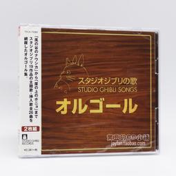 『星之漫』吉蔔力工作室動畫電影主題曲歌曲集 歷史價格詳細信息