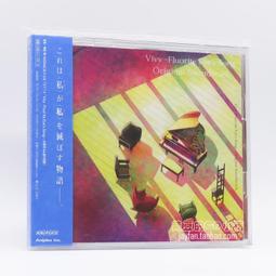Vivy Prototype 薇薇：原典 １．長月達平、梅田英司．青文 歷史價格詳細信息