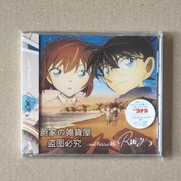 『星之漫』預購名偵探柯南 主題曲集5 歌集 THE BEST OF DETECTIVE CONAN 5 CD 歷史價格詳細信息