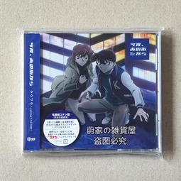 『星之漫』預購名偵探柯南 主題曲集5 歌集 THE BEST OF DETECTIVE CONAN 5 CD 歷史價格詳細信息