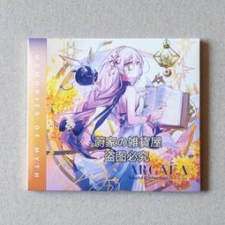 『星之漫』預購特典 吉蔔力工作室慈善專輯 ジブリをうたう 2023 CD 歷史價格詳細信息