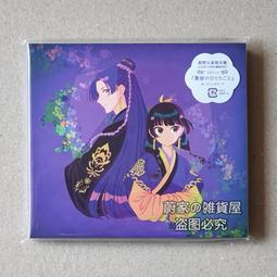 『星之漫』綠野紅顏 Lure Of The Wilderness 美版 歷史價格詳細信息