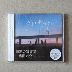 『星之漫』預購動畫盤 亞咲花 8th believe what you said CD 歷史價格詳細信息