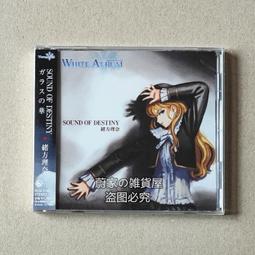 『星之漫』白色相簿2 WHITE ALBUM2 VOCAL COLLECTION 動漫歌曲集 雙層SACD 歷史價格詳細信息