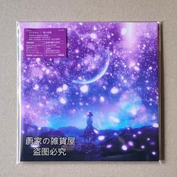 『星之漫』預購花開伊呂波OP ハナノイロ nano.RIPE CD 全新計銷量 歷史價格詳細信息
