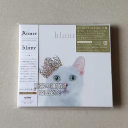 『星之漫』預購Aimer 花の唄/I beg you/春はゆく 天之杯3合1 限定 CD+DVD 歷史價格詳細信息