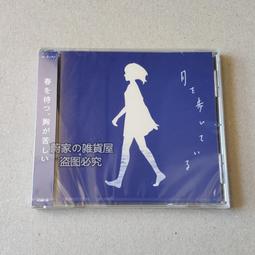 『星之漫』預購夜鹿ヨルシカEP 創作 Type A盤 CD 歷史價格詳細信息