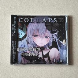 『星之漫』Laur The Angel&rsquo;s Message CD 歷史價格詳細信息