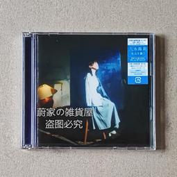 『星之漫』預購特典 吉蔔力工作室慈善專輯 ジブリをうたう 2023 CD 歷史價格詳細信息