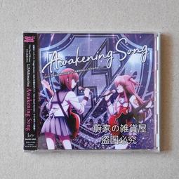 『星之漫』預購天使騒々 RE-BOOT 角色歌Vol.3 アオハルデイズ 天使紛擾 CD 歷史價格詳細信息