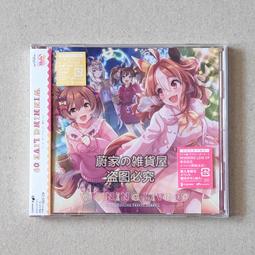 『星之漫』預購賽馬娘 Pretty Derby 第二季ED 木漏れ日のエール CD 計銷量 歷史價格詳細信息