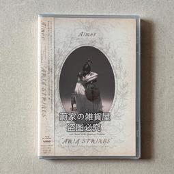 『星之漫』預購Aimer 花の唄/I beg you/春はゆく 天之杯3合1 限定 CD+DVD 歷史價格詳細信息