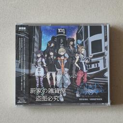 『星之漫』美妙世界 美麗新世界 遊戲音樂原聲集 石元丈晴 OST CD 歷史價格詳細信息