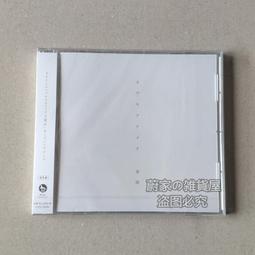 『星之漫』美妙世界 美麗新世界 遊戲音樂原聲集 石元丈晴 OST CD 歷史價格詳細信息