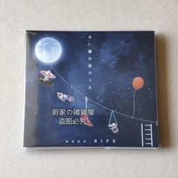 『星之漫』預購月之美兔1st それゆけ學級委員長 月ノ美兎 通常盤 CD 歷史價格詳細信息