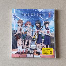 『星之漫』預購某科學的超電磁炮ED2 Real Force ELISA CD 全新計銷量 歷史價格詳細信息