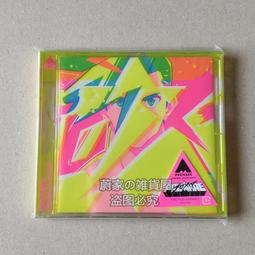 『星之漫』預購初音 巡音 鏡音 Eight THE BEST OF 八王子P 通常盤 2CD 歷史價格詳細信息