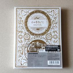 『星之漫』有坂美香/VOCAL ALBUM～Over The Drea 歷史價格詳細信息