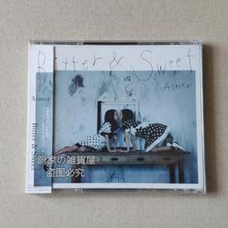 『星之漫』預購Aimer 花の唄/I beg you/春はゆく 天之杯3合1 限定 CD+DVD 歷史價格詳細信息