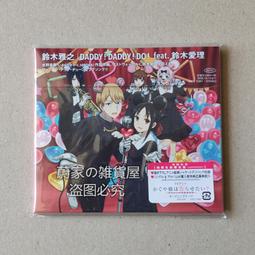 鈴木雅之 DUNK 1998 日本8公分單曲CD 歷史價格詳細信息