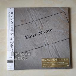 『星之漫』預購Radwimps 君の名は 你的名字 OST CD 特典 歷史價格詳細信息