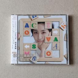 『星之漫』坂本真綾 gravity 狼雨 尾主題曲 歷史價格詳細信息