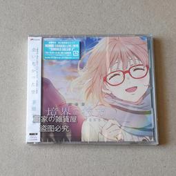 茅原實里 境界線上的歌姬 [D-FORMATION]＊日版CD+BLU-RAY限定盤 全新未拆＊ 歷史價格詳細信息