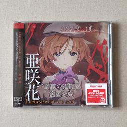 『星之漫』預購花開伊呂波OP ハナノイロ nano.RIPE CD 全新計銷量 歷史價格詳細信息