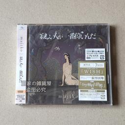 『星之漫』預購初迴限定B Aimer 4th BEST SELECTION blanc 專輯 CD+DVD 歷史價格詳細信息