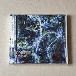 『星之漫』預購Aimer 花の唄/I beg you/春はゆく 天之杯3合1 限定 CD+DVD 歷史價格詳細信息