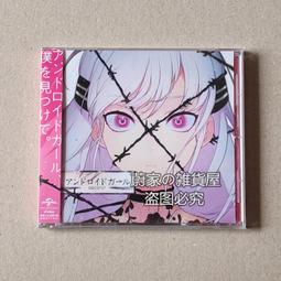 『星之漫』預購火鍋P DECO*27 Conti New 初音未來 初迴限定盤 CD+DVD 歷史價格詳細信息