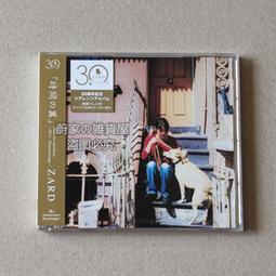 『星之漫』預購ZARD 5th OH MY LOVE 30th週年 坂井泉水 初迴版 CD 歷史價格詳細信息