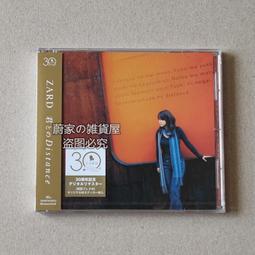 『星之漫』坂本真綾 gravity 狼雨 尾主題曲 歷史價格詳細信息