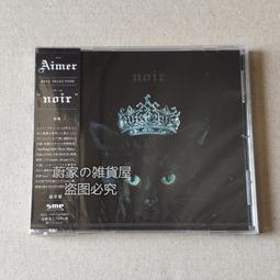 『星之漫』預購Aimer 花の唄/I beg you/春はゆく 天之杯3合1 限定 CD+DVD 歷史價格詳細信息
